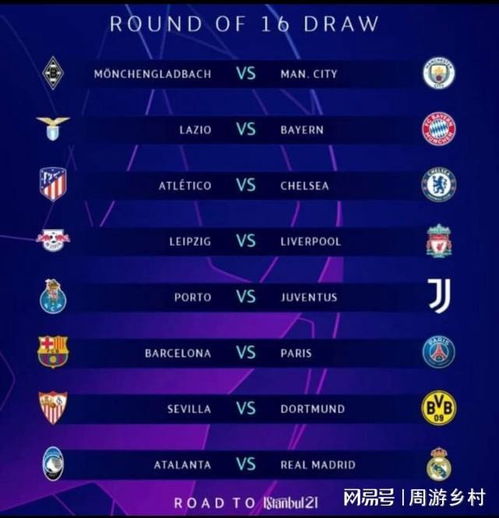 赛程安排以 赛程安排以